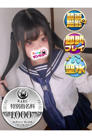 りんな