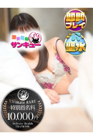 るいね