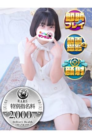 るあ