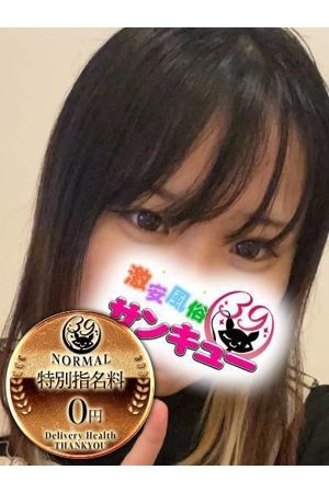 むゆ 