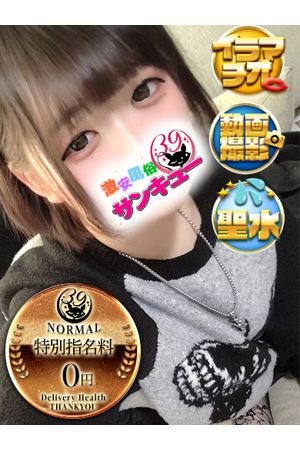 なつば