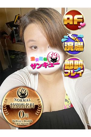 ねもか 