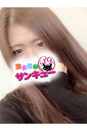 あまね 