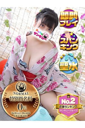 せんな
