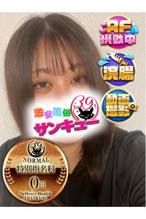 あさぎ