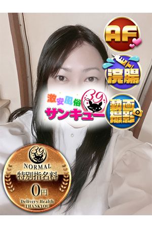 みかぎ 0