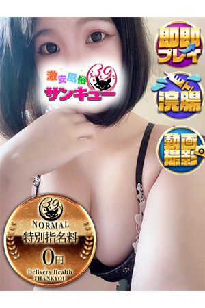ねねか