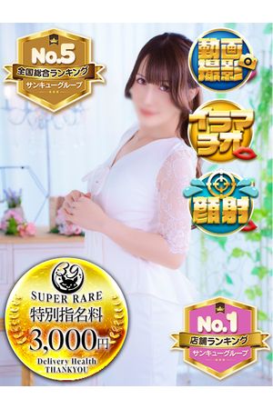 れのん【福岡店で案内可能】 