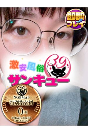 しぇな