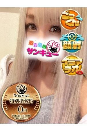 はつね