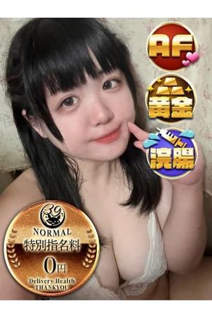 てと