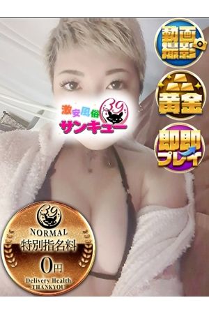 いむ 