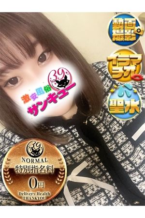 れおね 