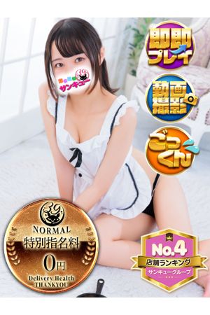 せんち 
