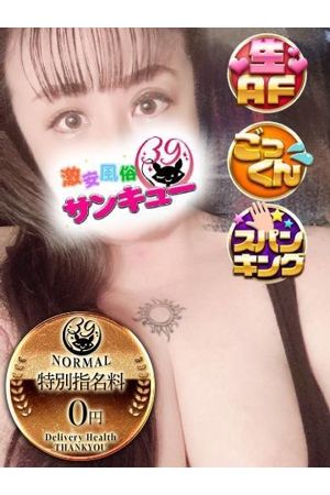わせい 