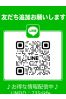 39新宿公式LINE サムネイル1
