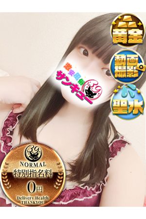 かいば 