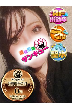 かやな