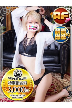 くうか 