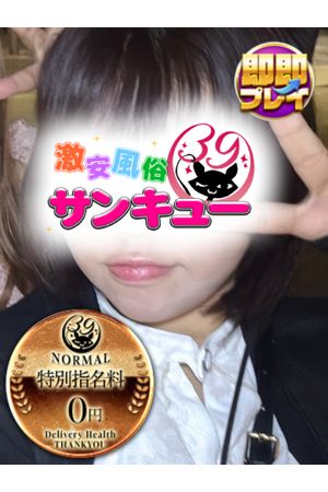 みんと