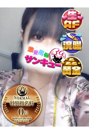 えんら
