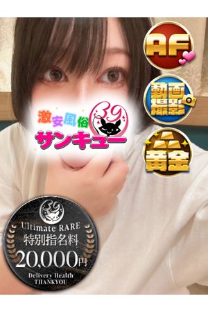 しんせいちゃん 
