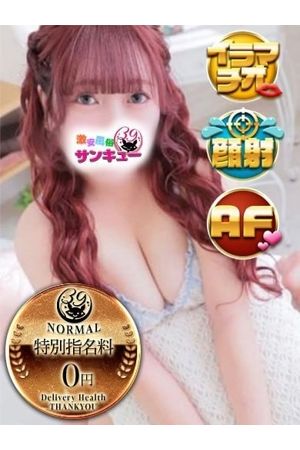 ほるん