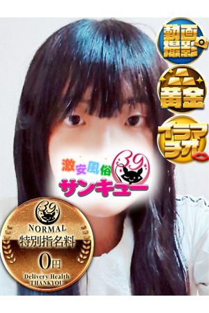 みるこ