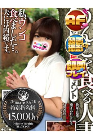 まいか 