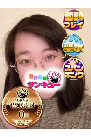 おりな
