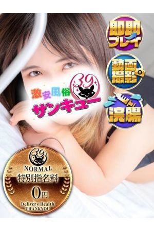 ゆずれもん