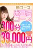 お昼寝コースzzzサムネイル1