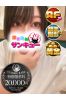 しんせいちゃん サムネイル1
