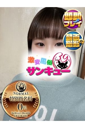 かなも
