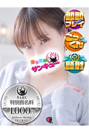ゆうき