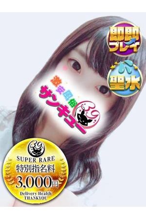 ひびき 