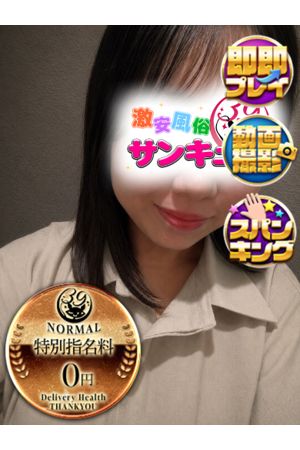 ろくみ