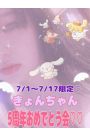 きょん 