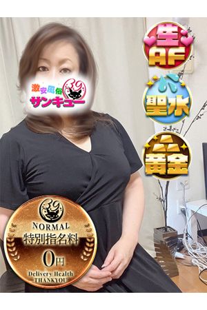 まさね 