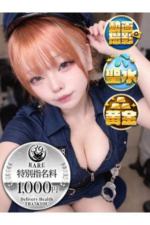 るあ
