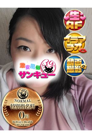 みんみ 