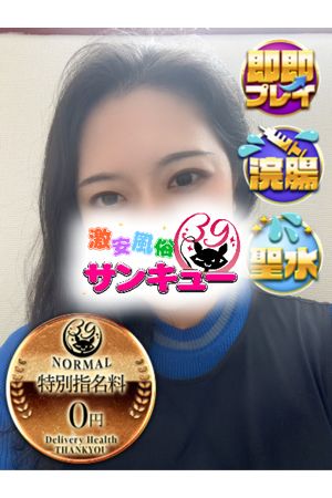 なごむ