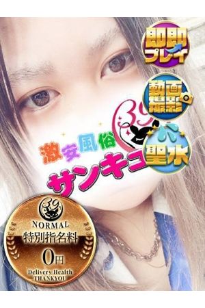かいと