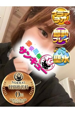 はなも