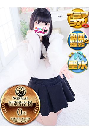 めう