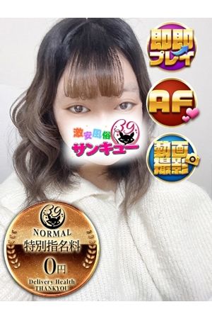 のいる 