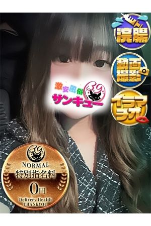 みさ