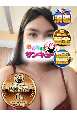 もみの