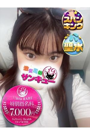 ちさと 