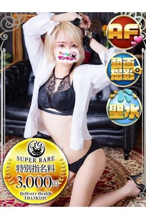 くうか